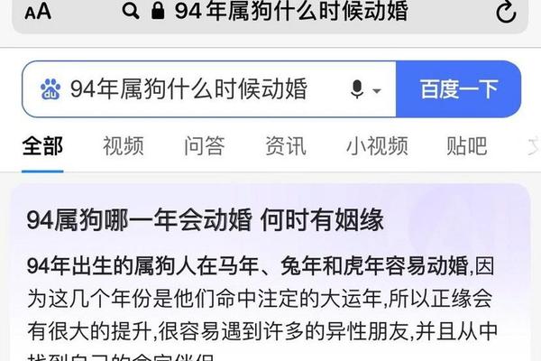 94年狗和96年鼠命姻缘如何