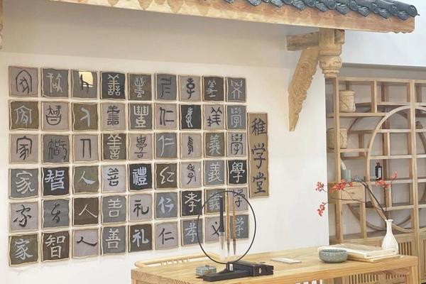书法文化墙创意设计图片—书法展厅设计图片