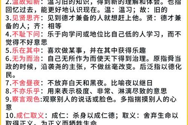 成语文化内容,成语中的中国文化
