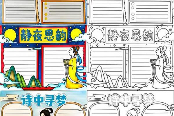 诗词文化手抄报一年级,古诗手抄报(简单的)