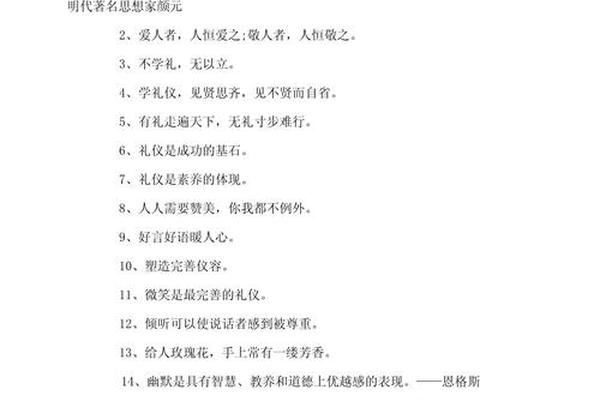 中华传统礼仪全文-中国传统礼仪文化