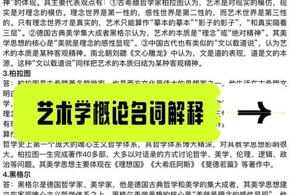 艺术文化(艺术文化学名词解释)