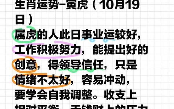 属虎今天运势女(2025属虎的要躲着谁) 属虎今天运势女(2025属虎的要躲着谁)