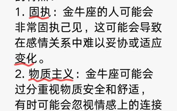 金牛座男生渣不渣—金牛男喜欢暧昧且花心