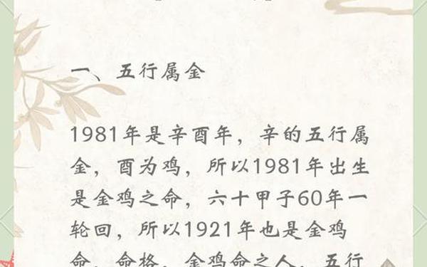 属鸡的多大岁数有财运,属鸡一生最克3个人 属鸡的多大岁数有财运,属鸡一生最克3个人