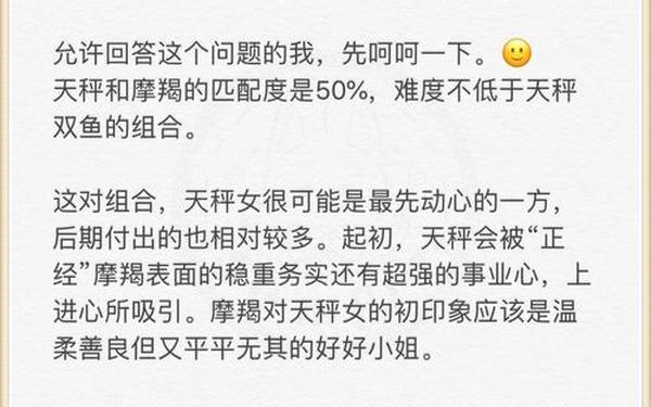 摩羯女和天秤男属相配对指数_天秤女和摩羯男的配对指数是多少 摩羯女和天秤男属相配对指数_天秤女和摩羯男的配对指数是多少