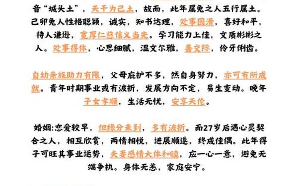 属兔的人性格分析 属兔的人性格分析