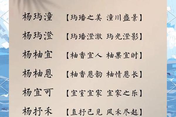 杨氏宝宝起名
