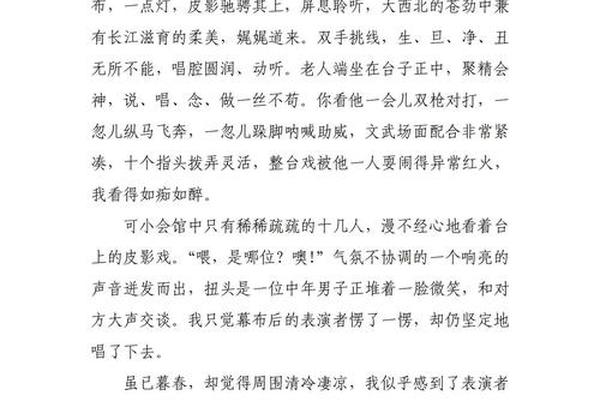 戏曲文化传承300字—戏曲文化的传承与创新