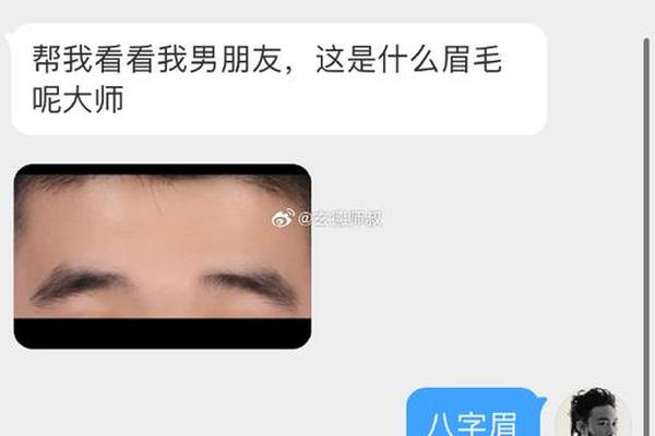 八字长相