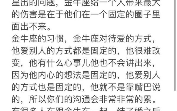 金牛座男生抠门小气吗,金牛座男对女友抠门吗