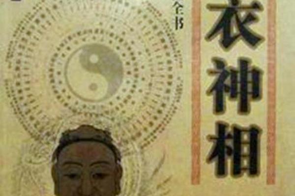 有痣麻衣神相_女人下身有痣面相图解