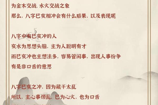 八字带戌亥