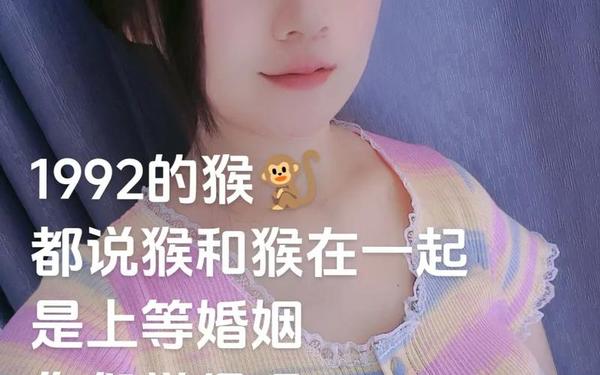 猴年是199几年是猴年-92年的猴33岁有一劫 猴年是199几年是猴年-92年的猴33岁有一劫