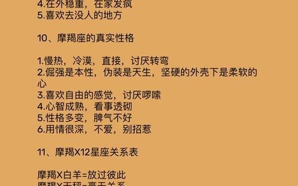 9月29日是什么星座男,摩羯男和什么星座最配 9月29日是什么星座男,摩羯男和什么星座最配
