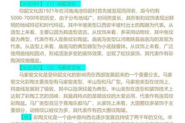 工艺文化介绍-成型工艺