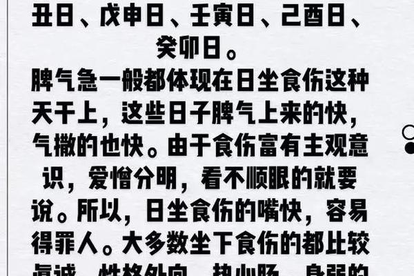 八字日柱查询
