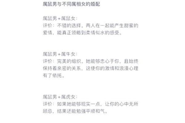 1984年属鼠女2024年的婚姻