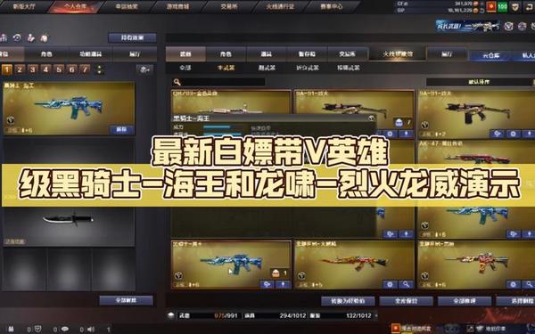 cf白羊座厉害吗（CF天龙和白羊座）