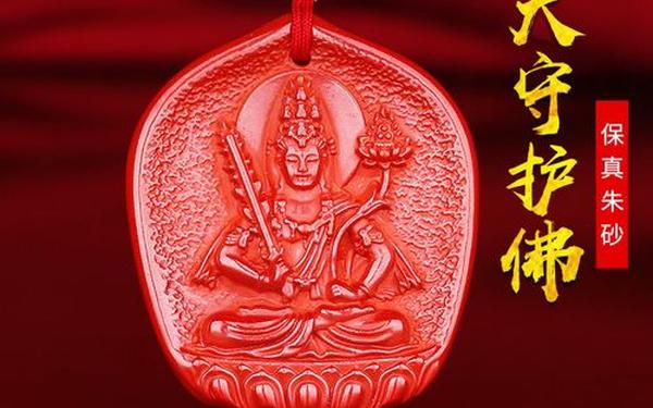朱砂属虎的守护神是什么,属虎的佩戴什么守护神 朱砂属虎的守护神是什么,属虎的佩戴什么守护神