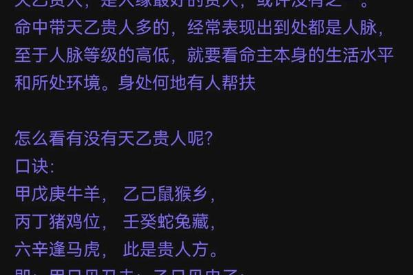 八字贵人查询