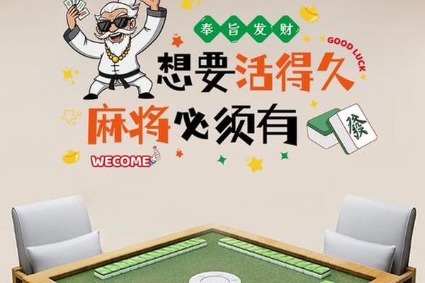 国粹文化麻将从小打-麻将国粹文化