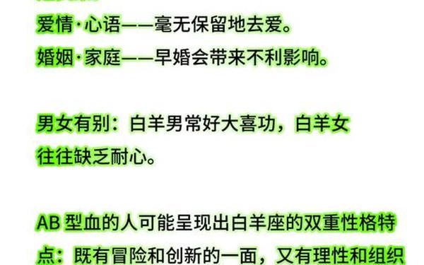 白羊男的性格与脾气—白羊男性格深度分析