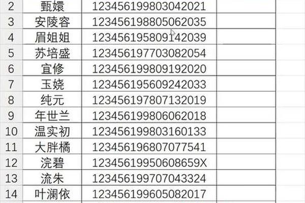 Excel查姓名