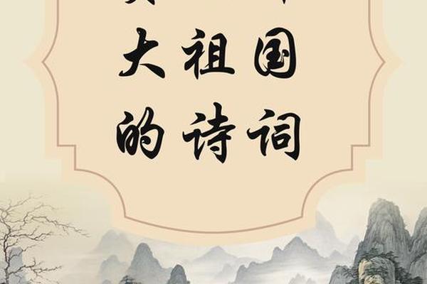 中华优秀文化的经典诗词 经典诗词弘扬中华文化的古诗