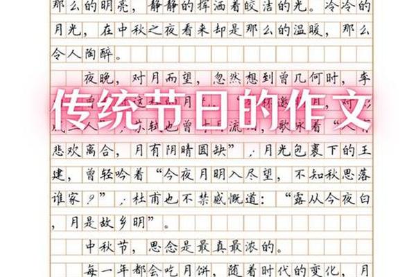 传统节日文化(传统节日文化作文)