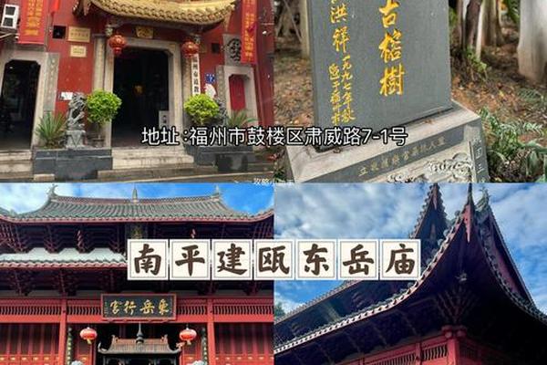道教文化发源地福建-福建道教圣地