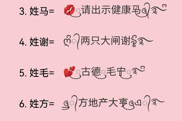 关于姓名走的谐音梗