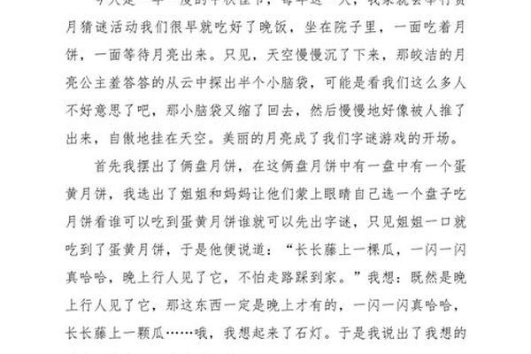 传统民俗文化作文800字中秋节;中华传统文化作文800作文