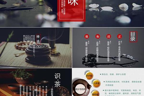 茶文化(茶文化ppt模板免费下载)