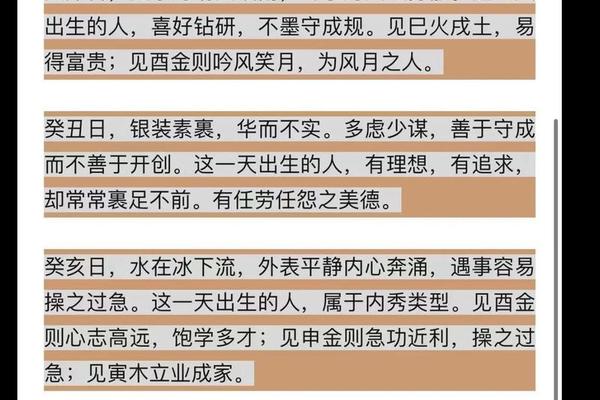 八字水多代表什么