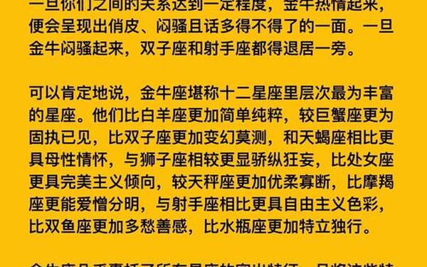 金牛座历史名人大全 哪个星座最旺金牛座