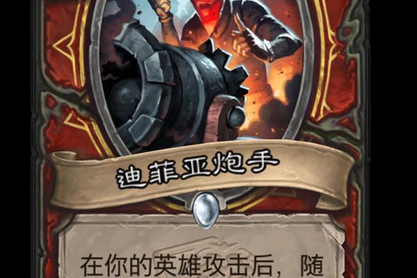 炮手姓名