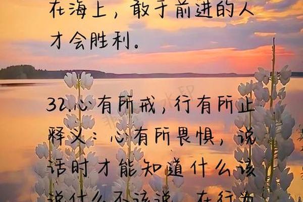 八字名言名句大全