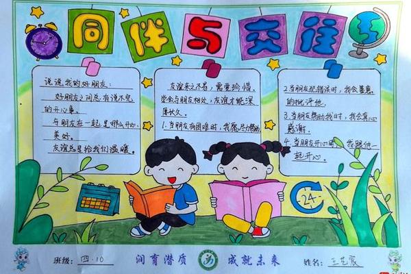 和合文化手抄报_和合文化的故事