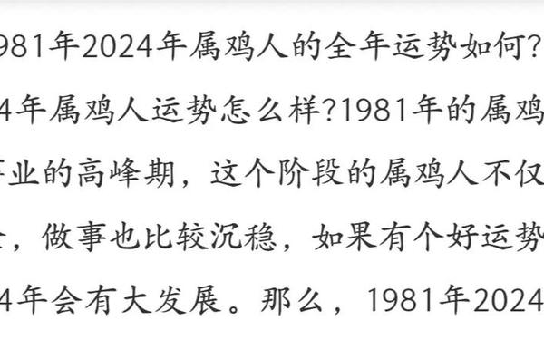 1969年出生的属鸡的是什么命-1969年6月27日属鸡人命运 1969年出生的属鸡的是什么命-1969年6月27日属鸡人命运