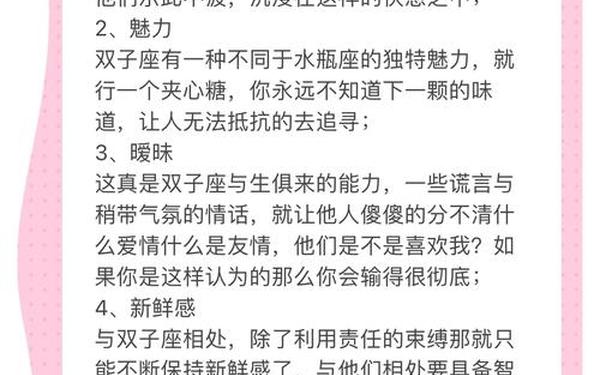 双子座性格特点及脾气(双子座的性格特点及优缺点)