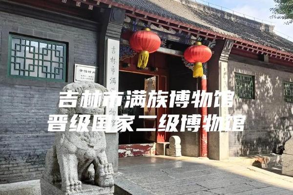 满族文化博物馆内容丰富全面 民族文化宫三个展厅