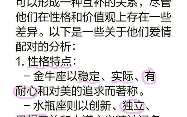 金牛座男和什么星座最配女,最懂金牛座的三大星座