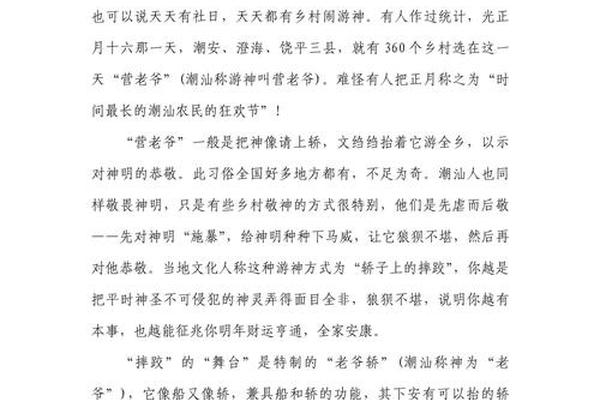 民俗文化(民俗文化作文800字)