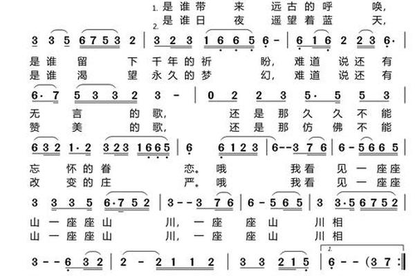 高原的人姓名