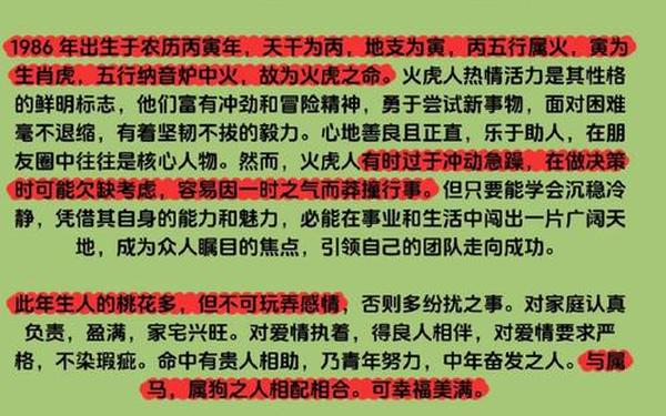 属虎的七十多岁是几几年的-1986年虎寿命短 属虎的七十多岁是几几年的-1986年虎寿命短