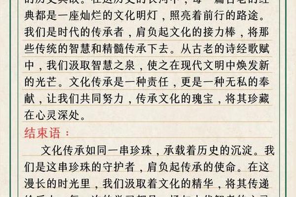 文化传承(文化传承素材)