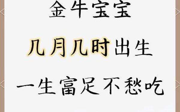 属牛的孩子生到几月好-属牛的男孩几月出生好 属牛的孩子生到几月好-属牛的男孩几月出生好