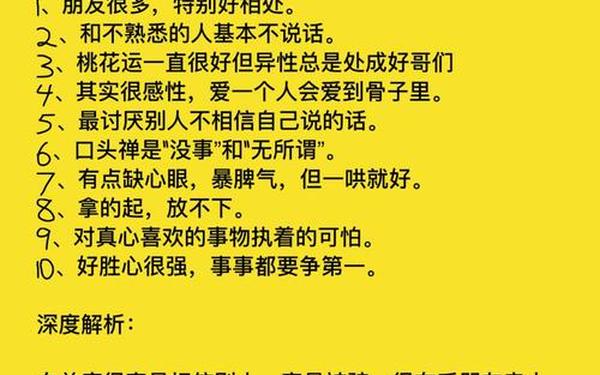 白羊座是几月几号到几月-白羊座的性格特点