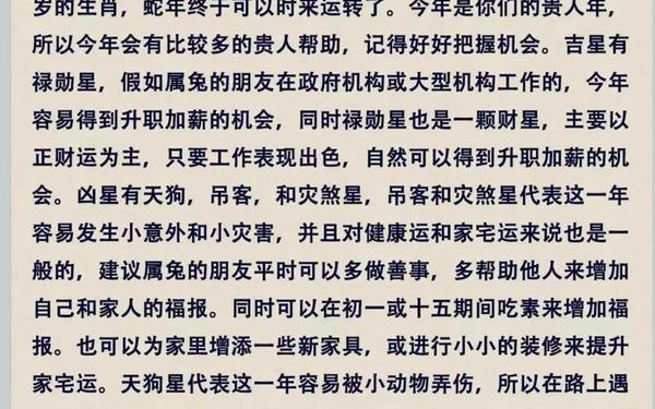 1975年属兔的今年多大,1975属兔50岁有一灾 1975年属兔的今年多大,1975属兔50岁有一灾
